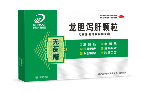 龙胆泻肝颗粒