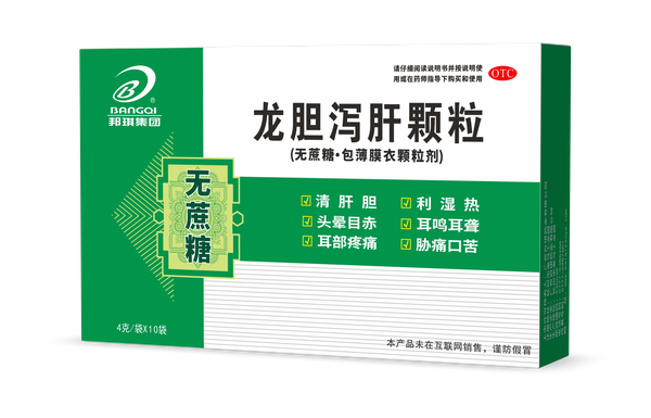 龙胆泻肝颗粒