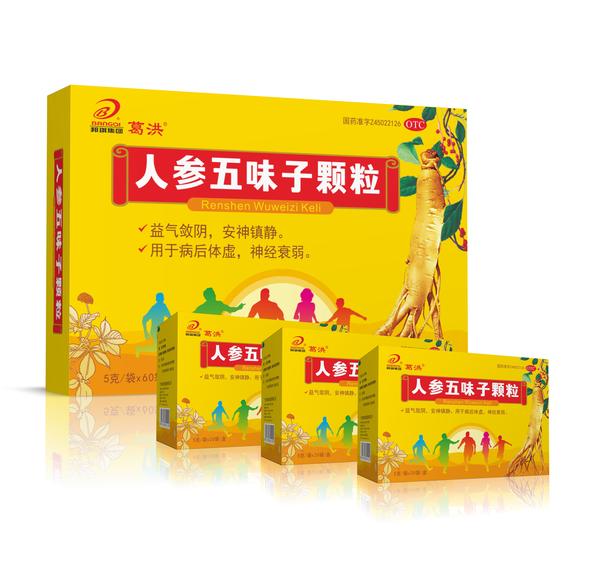 人参五味子颗粒