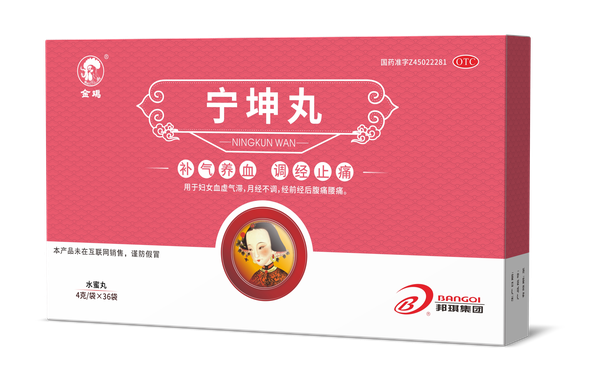 宁坤丸