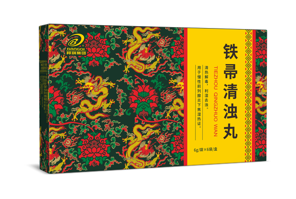 铁帚清浊丸
