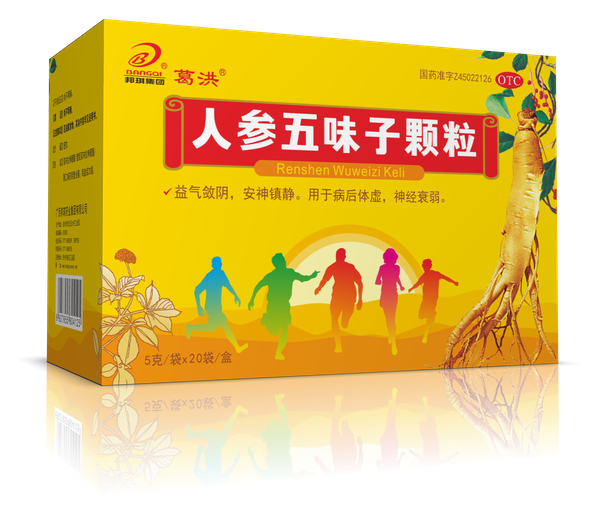人参五味子颗粒