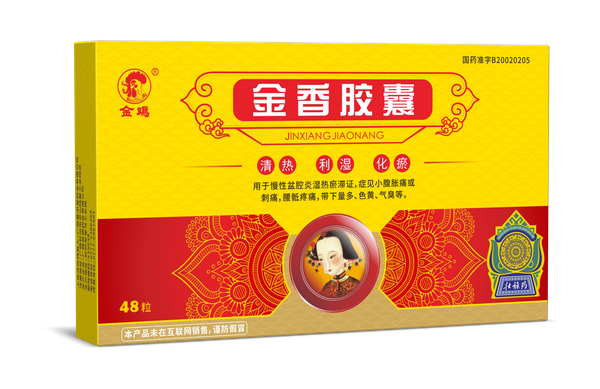 金香胶囊