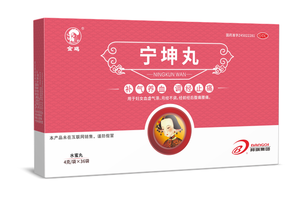 宁坤丸