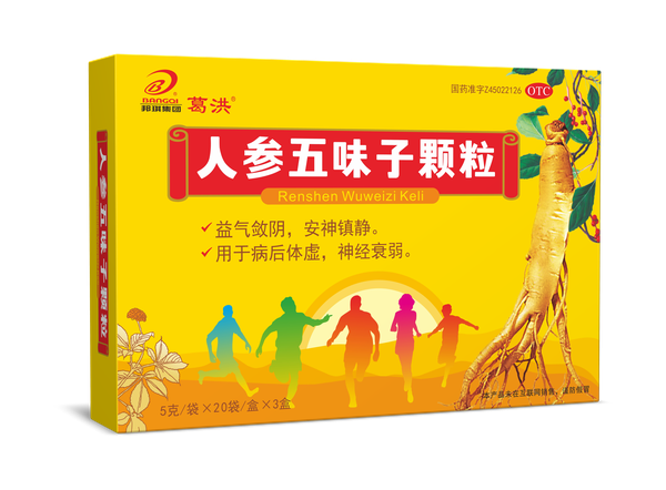 人参五味子颗粒